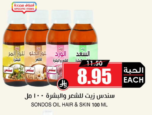 available at أسواق النخبة in مملكة العربية السعودية, السعودية, سعودية - الخبر‎