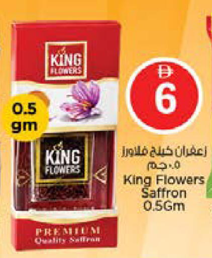 Saffron available at نستو هايبرماركت in الإمارات العربية المتحدة , الامارات - الشارقة / عجمان