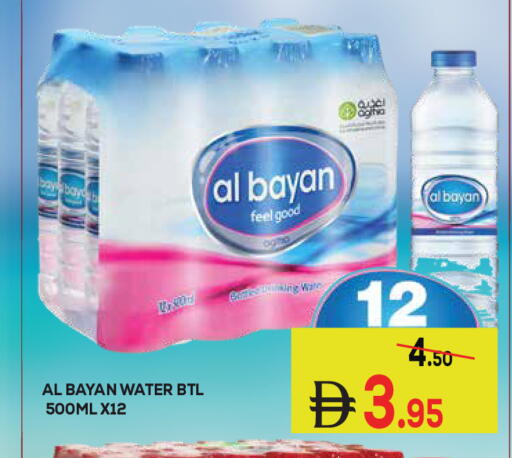 available at كيرالا هايبرماركت in الإمارات العربية المتحدة , الامارات - رَأْس ٱلْخَيْمَة