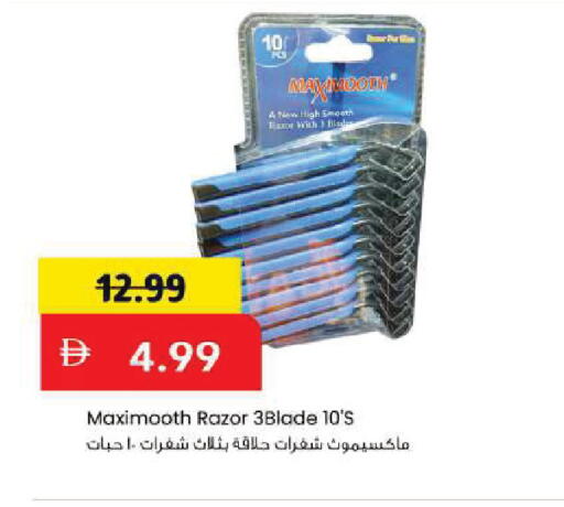 available at مارك & سيف in الإمارات العربية المتحدة , الامارات - أبو ظبي