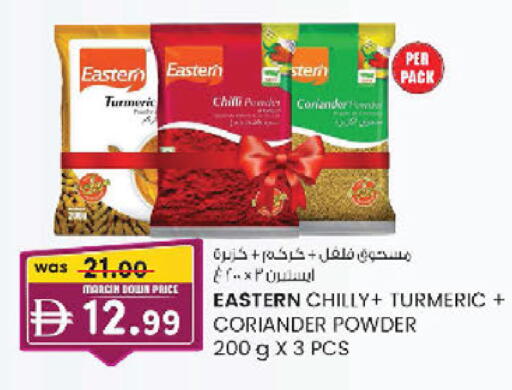 Turmeric Coriander available at K.M Hypermarket in UAE - Sharjah / Ajman