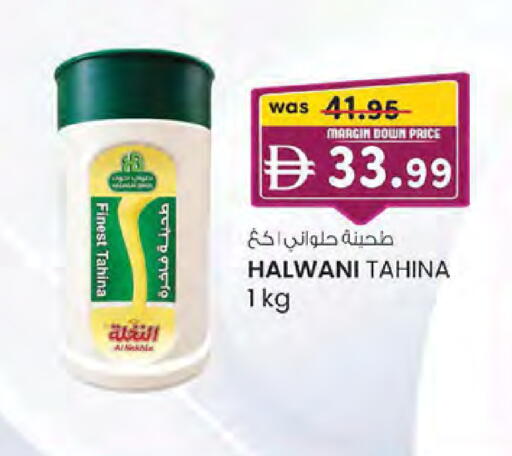 available at K M Trading  in UAE - Sharjah / Ajman