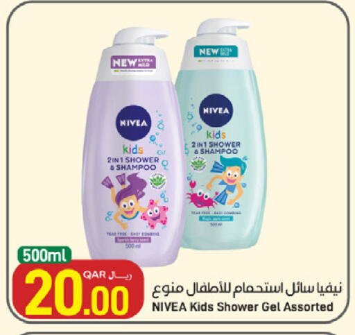 available at ســبــار in قطر - الريان