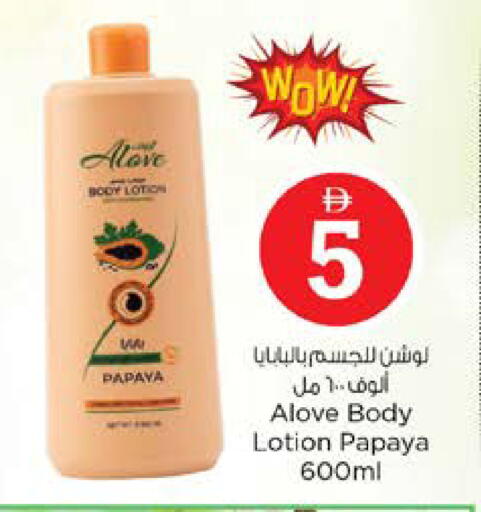 Papaya available at نستو هايبرماركت in الإمارات العربية المتحدة , الامارات - الشارقة / عجمان