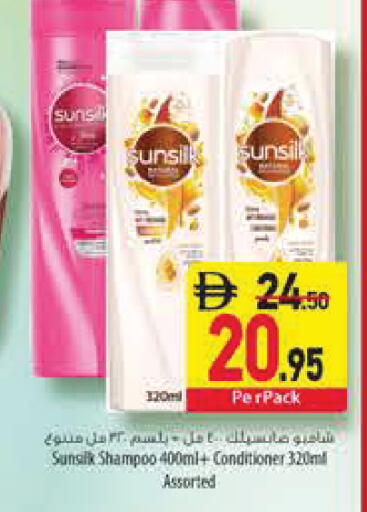available at Safeer Market in UAE - Sharjah / Ajman