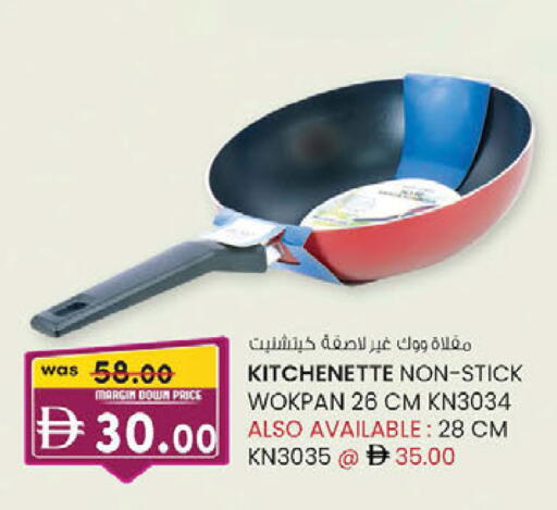 available at ك. إم. هايبرماركت in الإمارات العربية المتحدة , الامارات - الشارقة / عجمان
