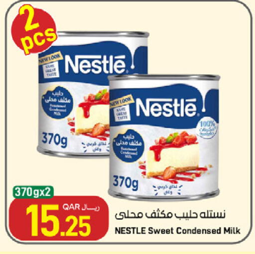 available at ســبــار in قطر - الريان