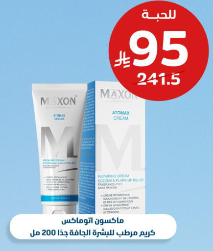 available at صيدلية المتحدة in مملكة العربية السعودية, السعودية, سعودية - جدة