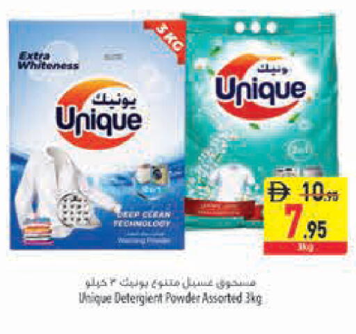 available at Safeer Market in UAE - Sharjah / Ajman