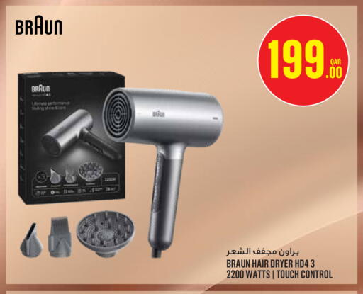 available at مونوبريكس in قطر - الريان