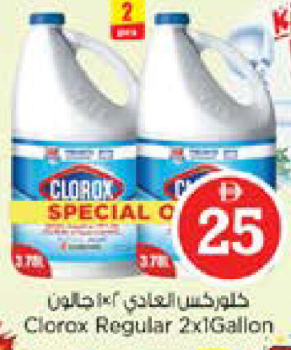 available at نستو هايبرماركت in الإمارات العربية المتحدة , الامارات - الشارقة / عجمان