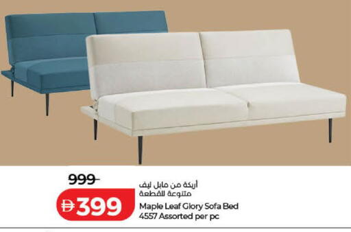 available at لولو هايبرماركت in الإمارات العربية المتحدة , الامارات - رَأْس ٱلْخَيْمَة