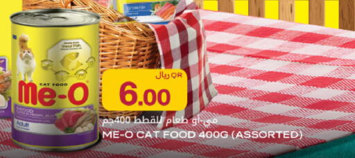 available at شركة الميرة للمواد الاستهلاكية in قطر - أم صلال
