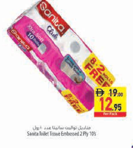 available at Safeer Market in UAE - Sharjah / Ajman