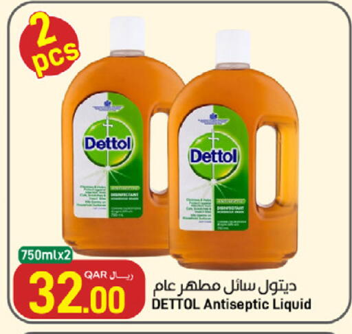available at ســبــار in قطر - الريان