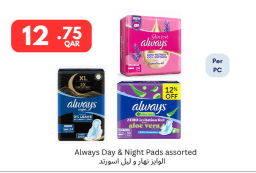 available at Carrefour in Qatar - Al Rayyan