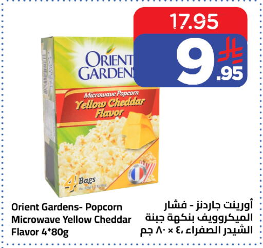 available at وهج مارت in مملكة العربية السعودية, السعودية, سعودية - جدة