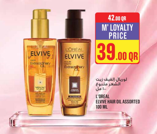 available at مونوبريكس in قطر - الضعاين