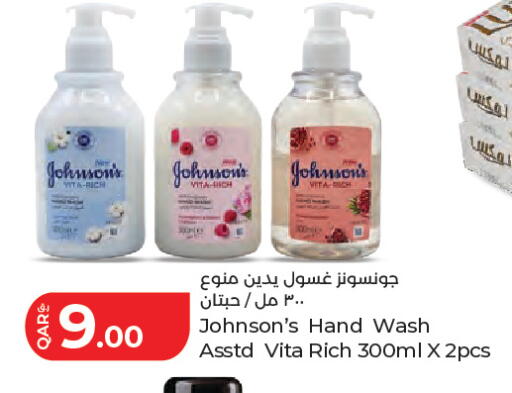 available at لولو هايبرماركت in قطر - الدوحة