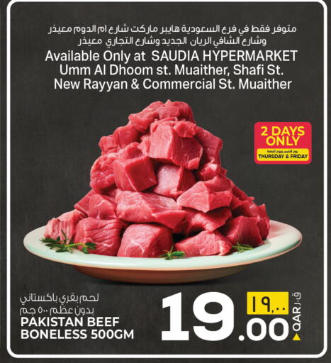 available at السعودية in قطر - الريان