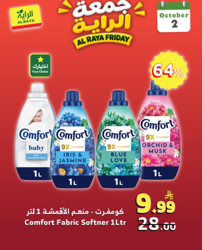 available at الراية in مملكة العربية السعودية, السعودية, سعودية - جدة