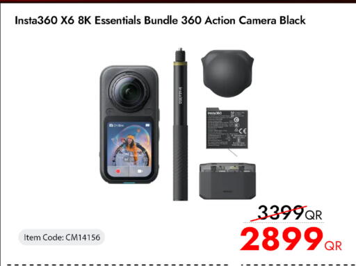 available at آي كونكت in قطر - الريان
