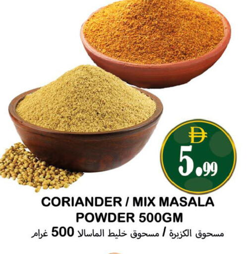 Coriander available at سوق المبارك هايبرماركت in الإمارات العربية المتحدة , الامارات - الشارقة / عجمان