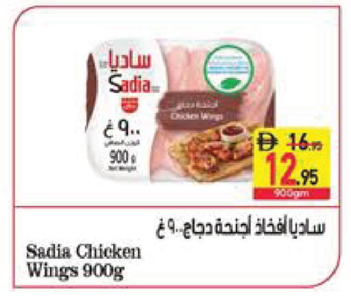available at Safeer Market in UAE - Sharjah / Ajman