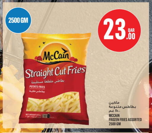 Potato available at مونوبريكس in قطر - الريان