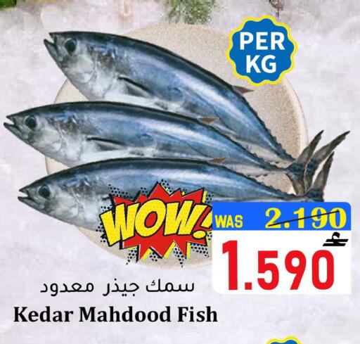available at مركز المزن للتسوق in عُمان - مسقط‎