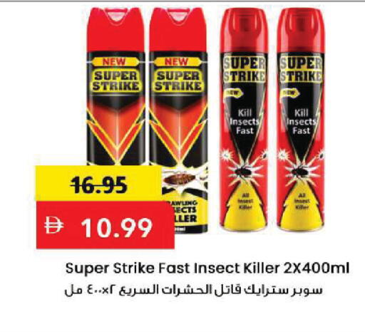available at مارك & سيف in الإمارات العربية المتحدة , الامارات - أبو ظبي