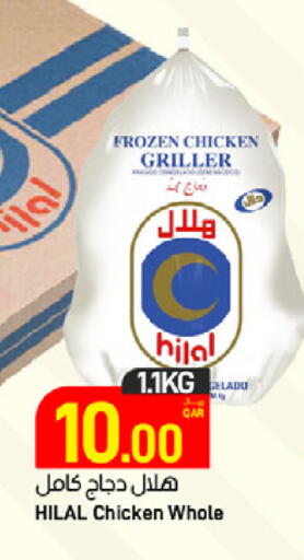 available at ســبــار in قطر - الريان