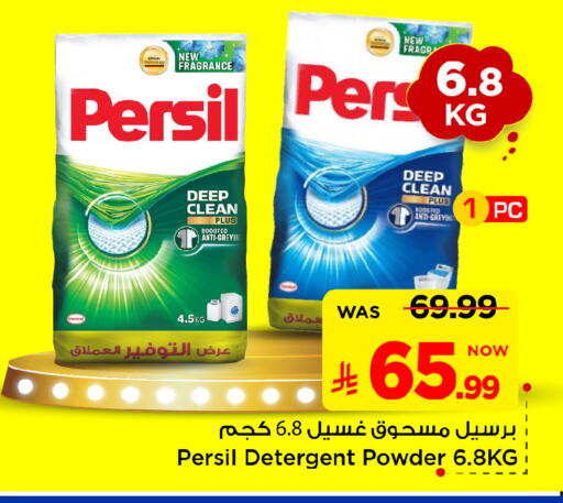 available at Mark & Save in KSA, Saudi Arabia, Saudi - Al Khobar