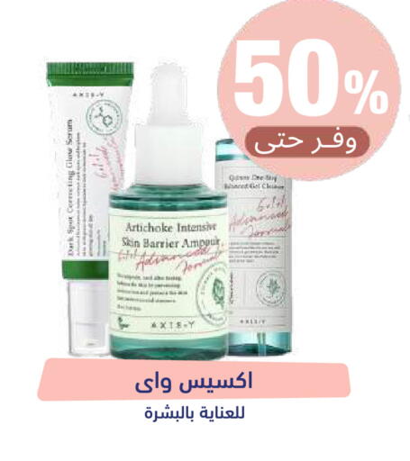 Artichoke available at صيدلية المتحدة in مملكة العربية السعودية, السعودية, سعودية - تبوك