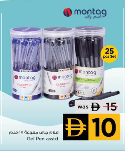 available at Nesto Hypermarket in UAE - Abu Dhabi