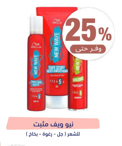 متوفر لدى صيدلية المتحدة في مملكة العربية السعودية, السعودية, سعودية - عرعر