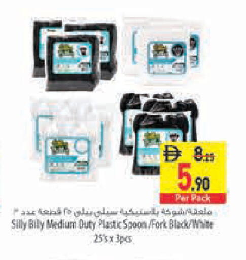 available at Safeer Market in UAE - Sharjah / Ajman
