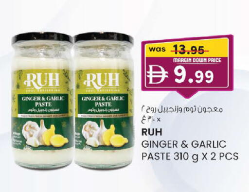 Ginger Garlic available at ك. إم. هايبرماركت in الإمارات العربية المتحدة , الامارات - ٱلْعَيْن‎