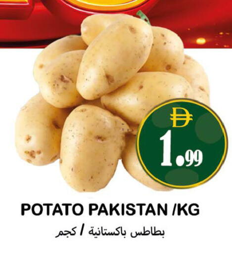 Potato from Pakistan available at سوق المبارك هايبرماركت in الإمارات العربية المتحدة , الامارات - الشارقة / عجمان