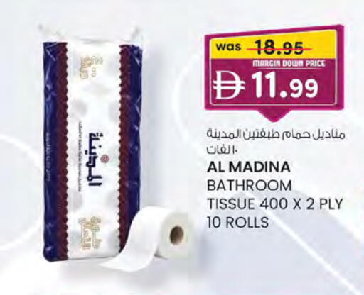 available at ك. الم. للتجارة in الإمارات العربية المتحدة , الامارات - دبي