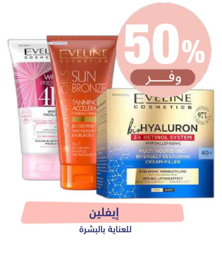 available at صيدلية المتحدة in مملكة العربية السعودية, السعودية, سعودية - عرعر