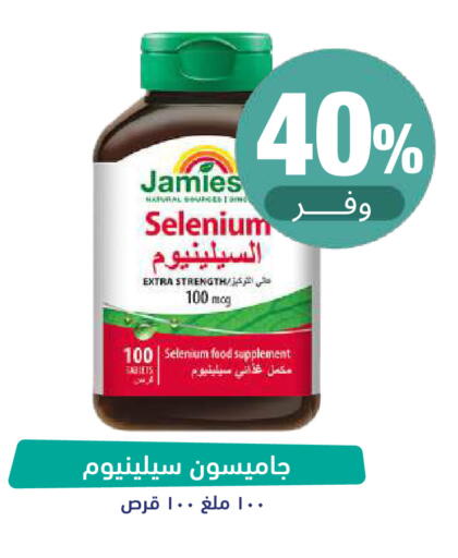 available at صيدلية المتحدة in مملكة العربية السعودية, السعودية, سعودية - الباحة