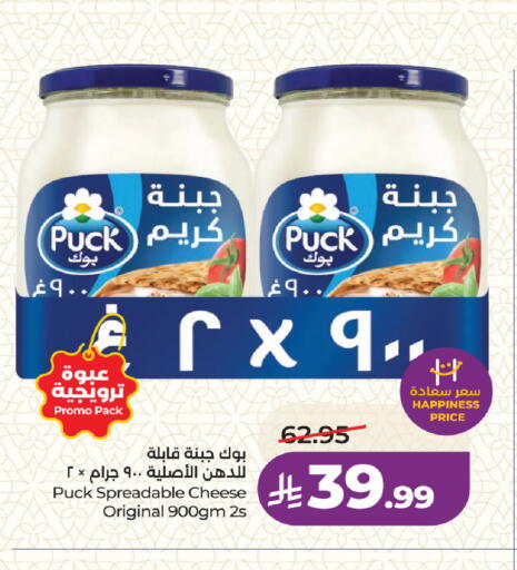 available at لولو هايبرماركت in مملكة العربية السعودية, السعودية, سعودية - جدة