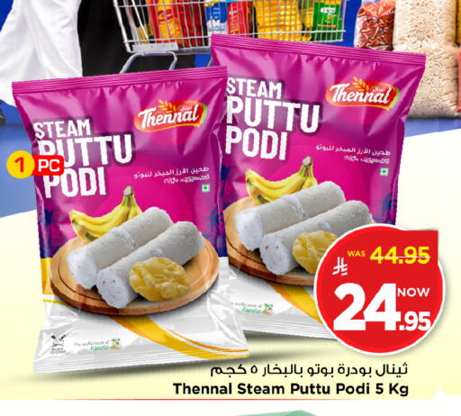 available at مارك & سيف in مملكة العربية السعودية, السعودية, سعودية - الخبر‎