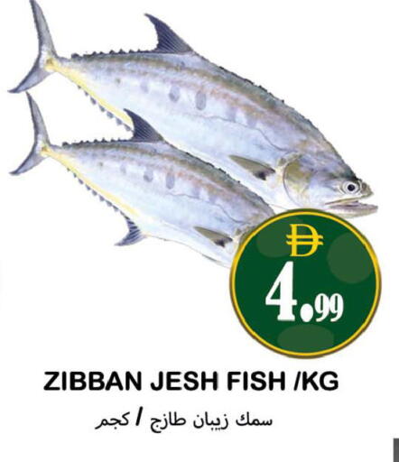 available at سوق المبارك هايبرماركت in الإمارات العربية المتحدة , الامارات - الشارقة / عجمان