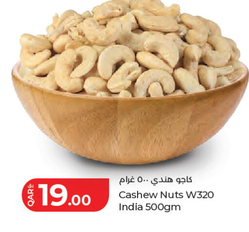 available at لولو هايبرماركت in قطر - الشحانية