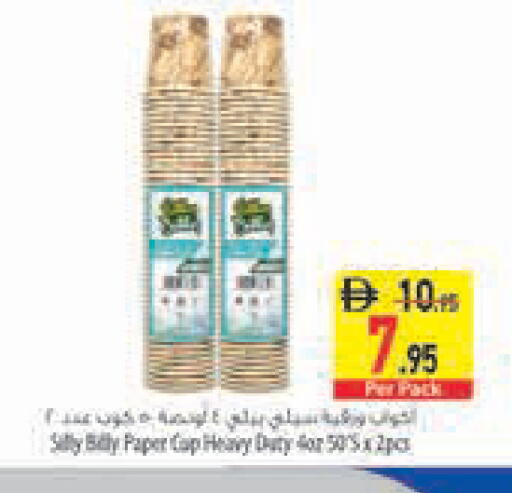 available at Safeer Market in UAE - Sharjah / Ajman