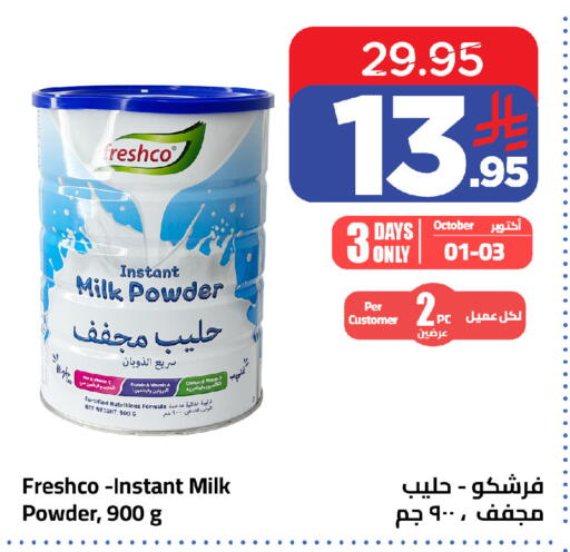 available at وهج مارت in مملكة العربية السعودية, السعودية, سعودية - جدة