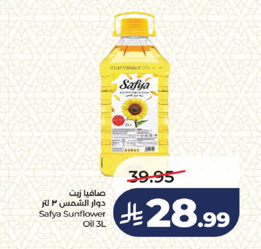 available at لولو هايبرماركت in مملكة العربية السعودية, السعودية, سعودية - جدة