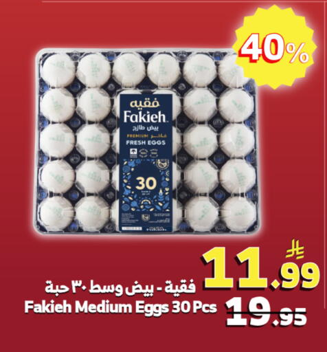 available at الراية in مملكة العربية السعودية, السعودية, سعودية - جدة